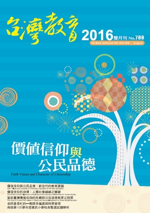 台灣教育