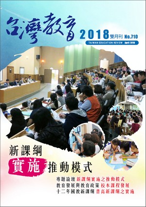 台灣教育