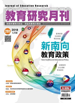 教育研究月刊