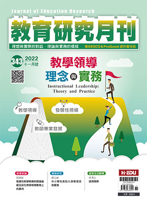 教育研究月刊