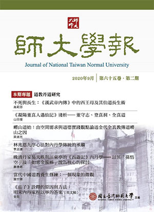 師大學報