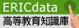 教育人必閱好文好期刊，e次到手！