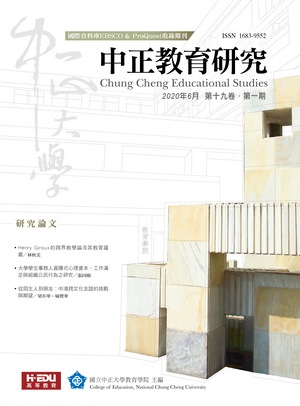 中正教育研究