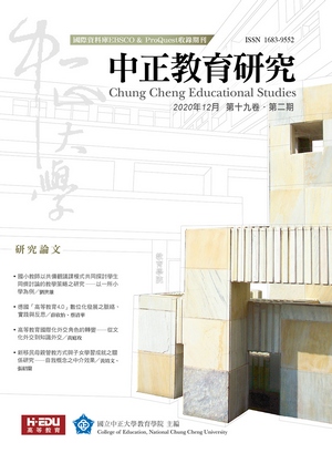 中正教育研究