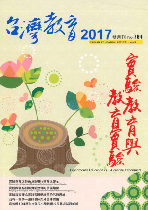 台灣教育