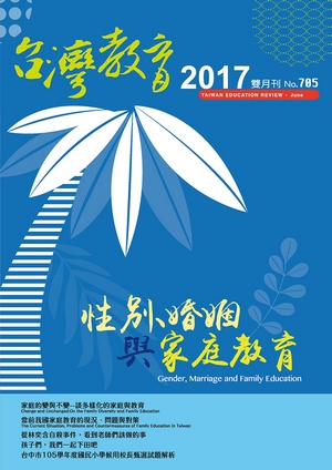 台灣教育