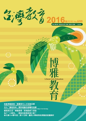 台灣教育