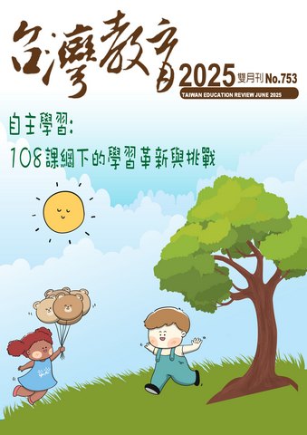 台灣教育