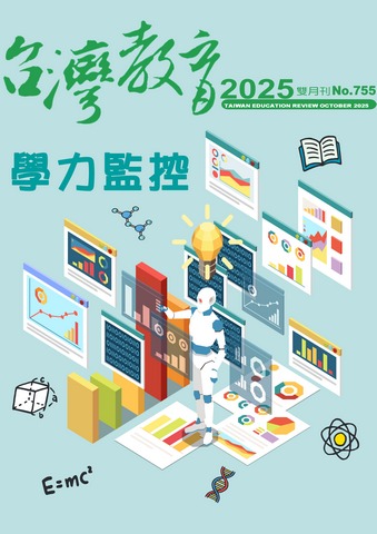 台灣教育