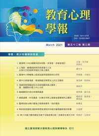 教育心理學報