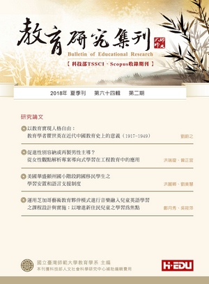 教育研究集刊