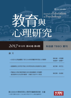 教育與心理研究