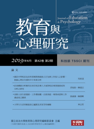 教育與心理研究