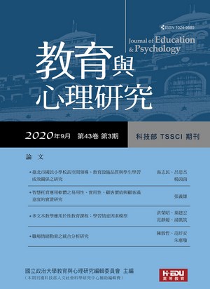 教育與心理研究