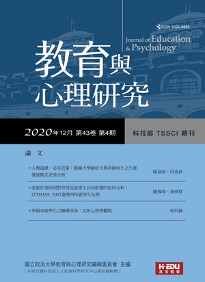教育與心理研究