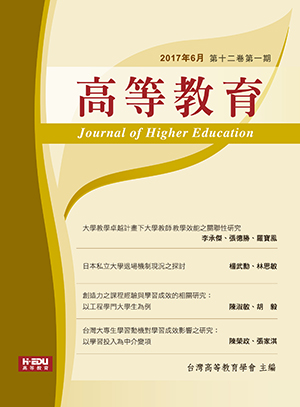高等教育