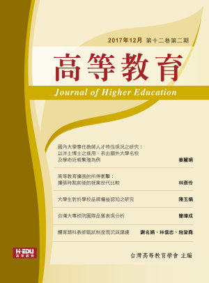 高等教育