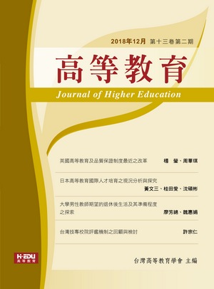 高等教育