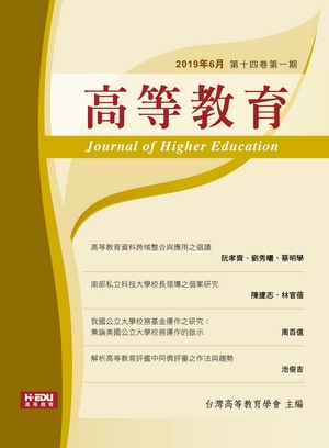 高等教育