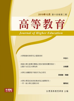 高等教育