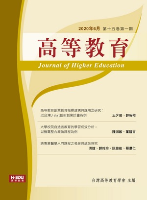 高等教育