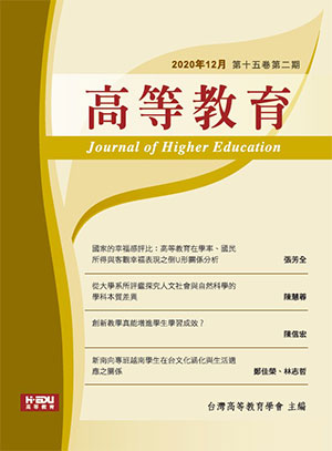 高等教育