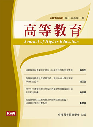 高等教育