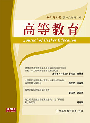 高等教育