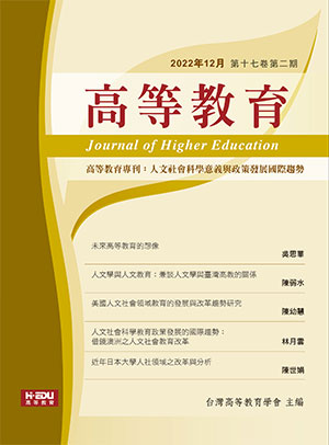 高等教育