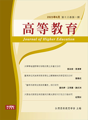 高等教育