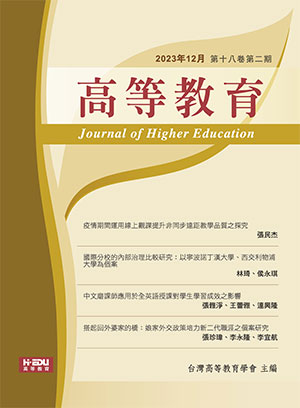 高等教育