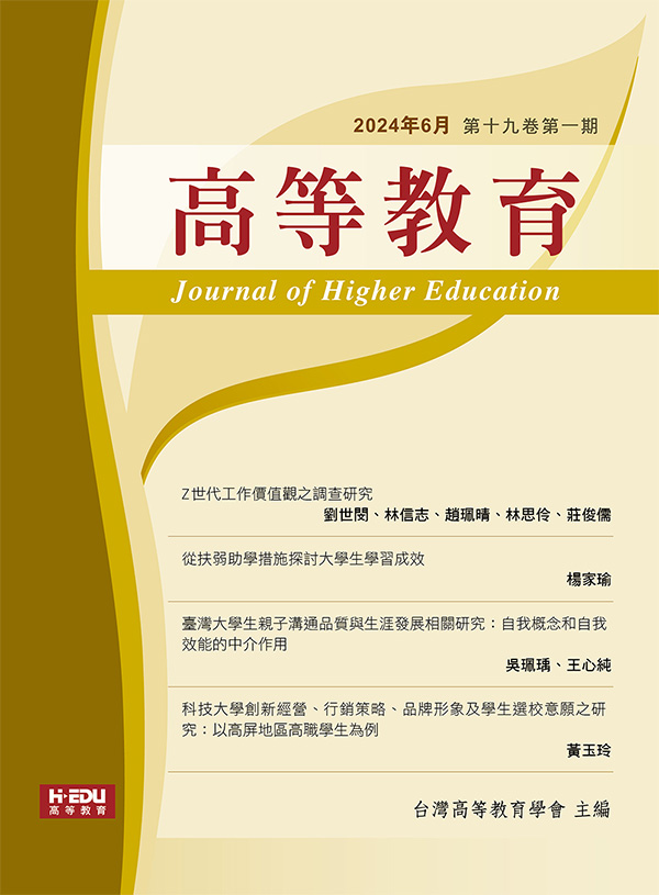 高等教育