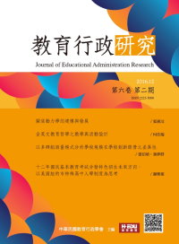 教育行政研究