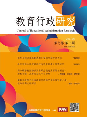 教育行政研究