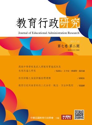 教育行政研究