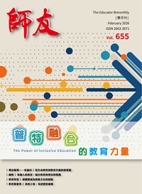 師友雙月刊