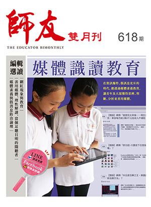 師友雙月刊