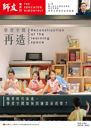 師友雙月刊