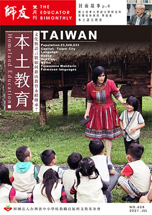 師友雙月刊