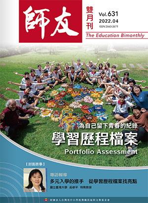 師友雙月刊