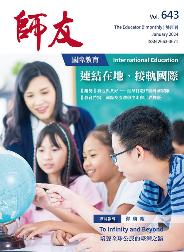 師友雙月刊