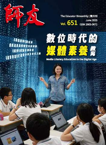 師友雙月刊