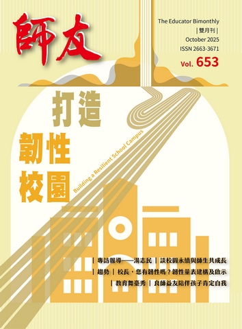 師友雙月刊