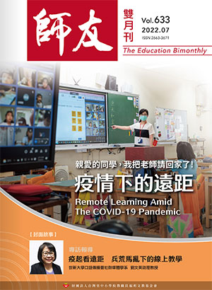 師友雙月刊