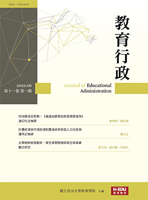 教育行政