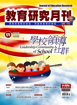 教育研究月刊
