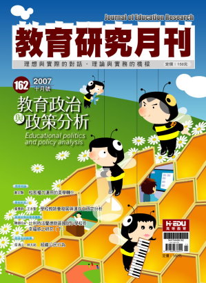 教育研究月刊