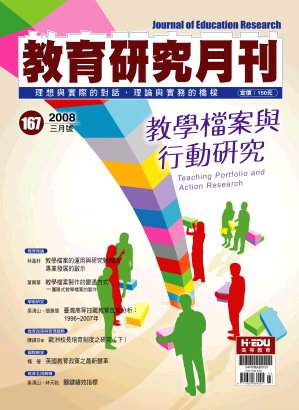 教育研究月刊