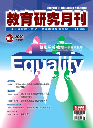 教育研究月刊