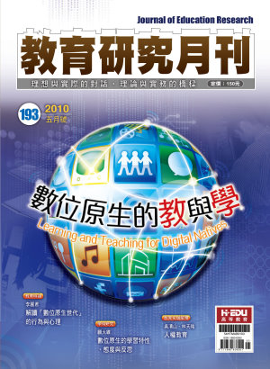 教育研究月刊